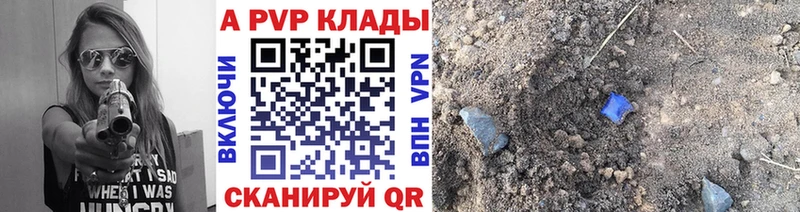 Купить где  Новочебоксарск  Альфа ПВП Crystall 