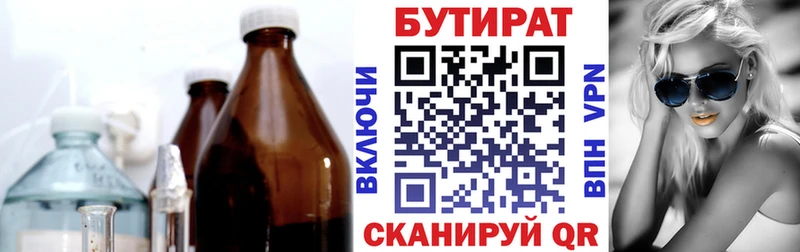 Купить закладки  Новочебоксарск  Бутират оксибутират 