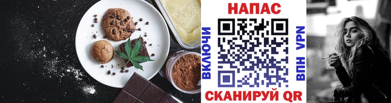 Печенье с ТГК конопля  Купить закладки  Новочебоксарск 
