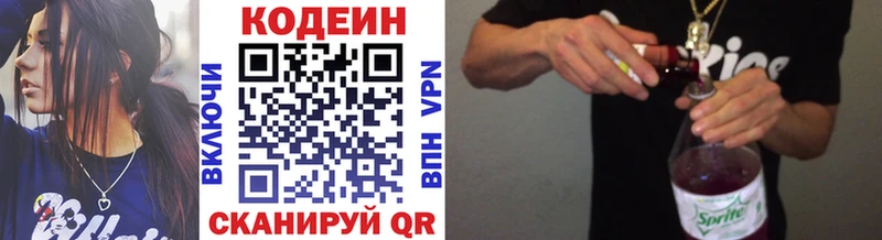 Кодеин напиток Lean (лин)  Купить где  Новочебоксарск 