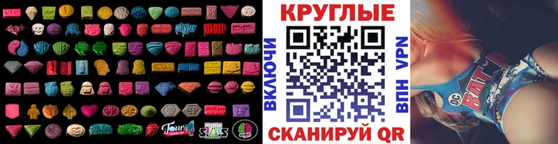 ЭКСТАЗИ диски Новочебоксарск