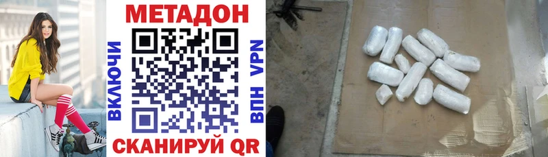 МЕТАДОН methadone  Купить закладки  Новочебоксарск 