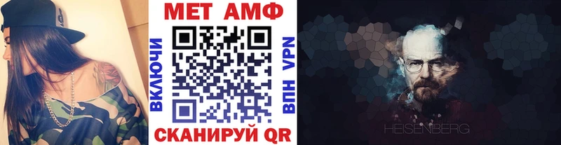 Купить  Новочебоксарск  Первитин мет 