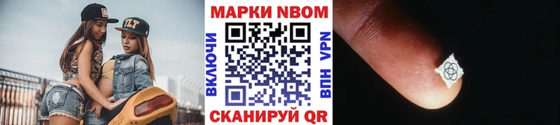 Марки NBOMe 1500мкг  Купить где  Новочебоксарск 